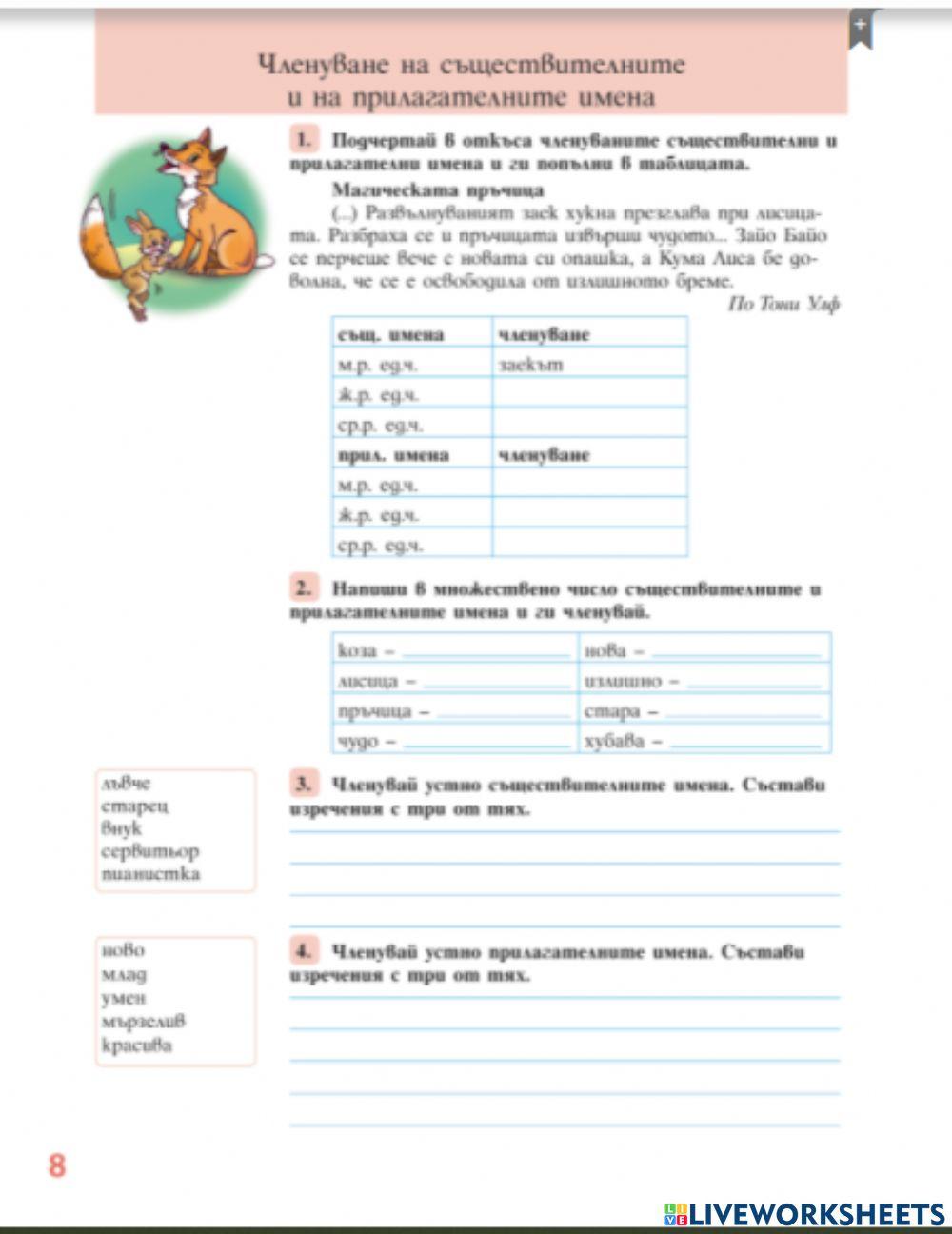 Учебна тетрадка