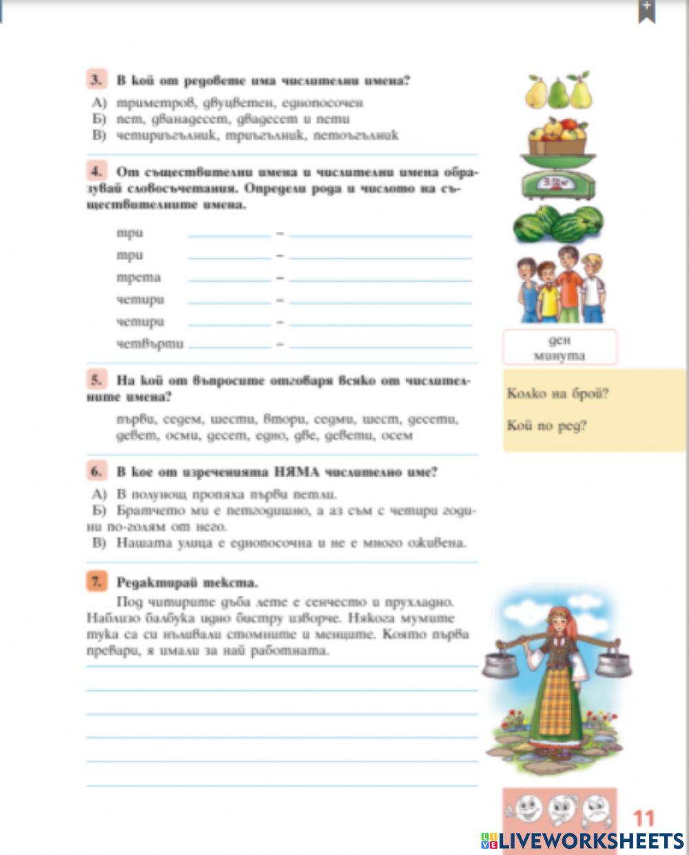 Учебна тетрадка