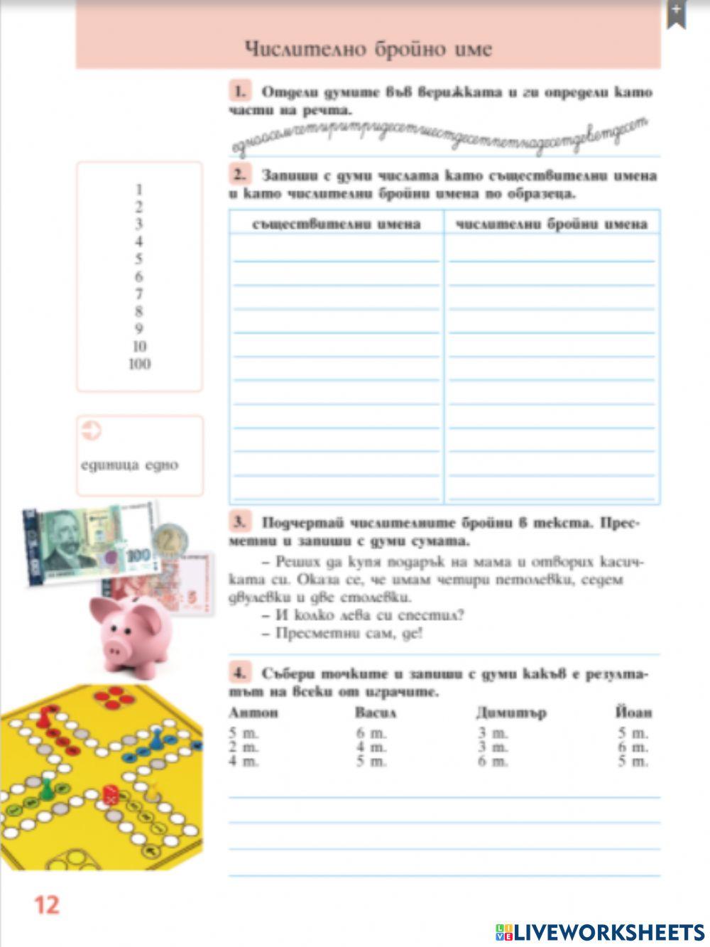 Учебна тетрадка