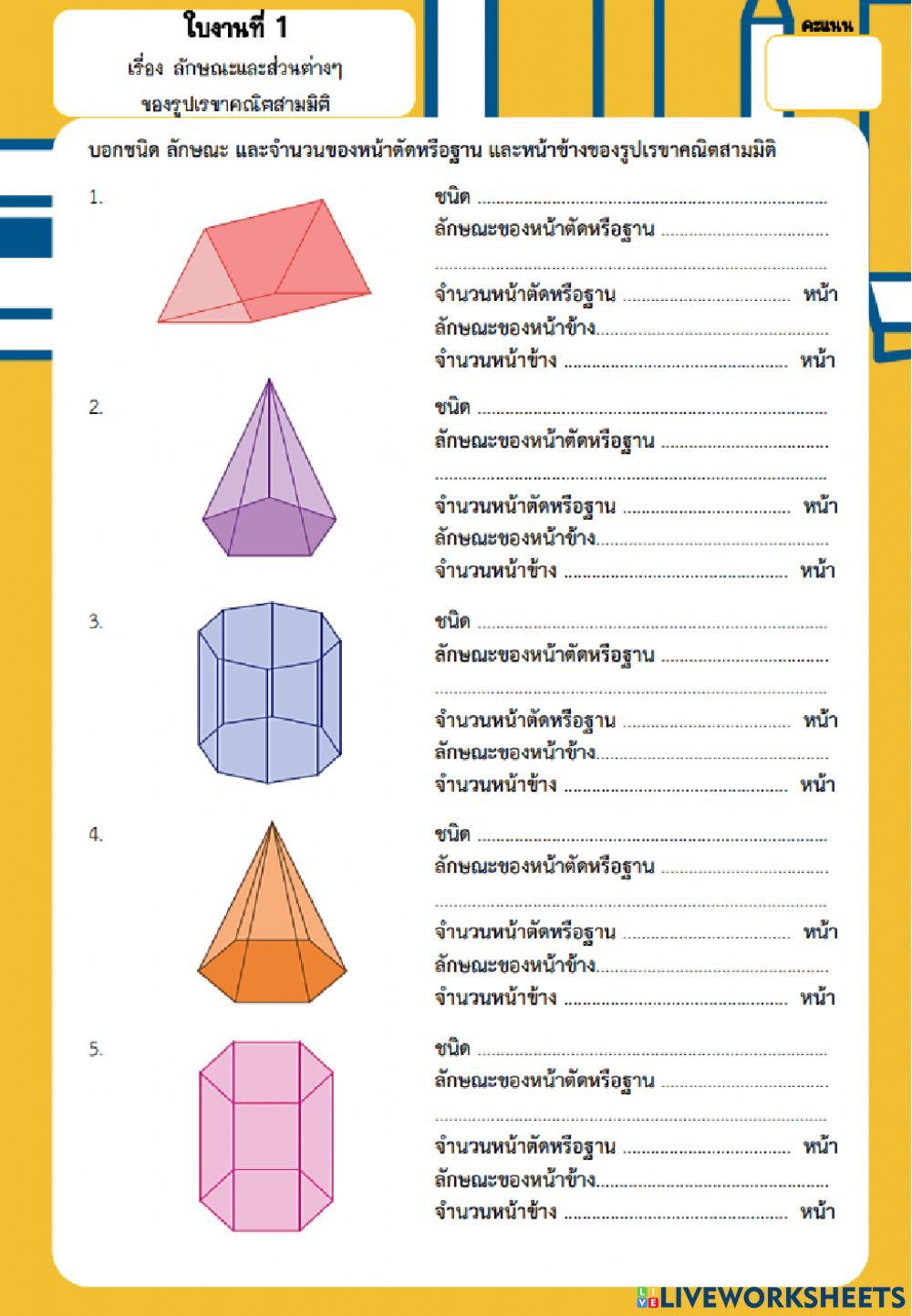 รูปเราขาคณิต