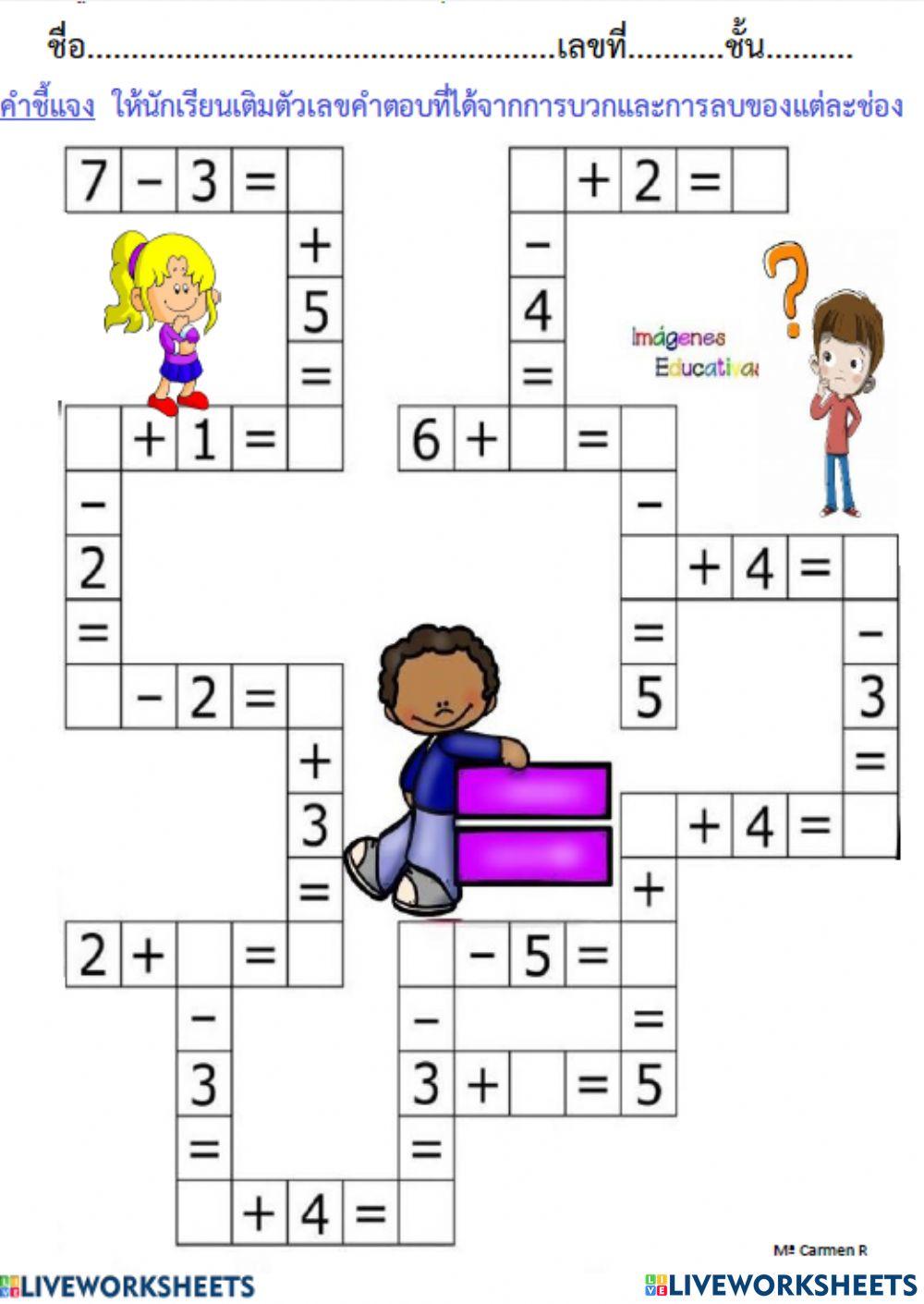 การแก้ปัญหา