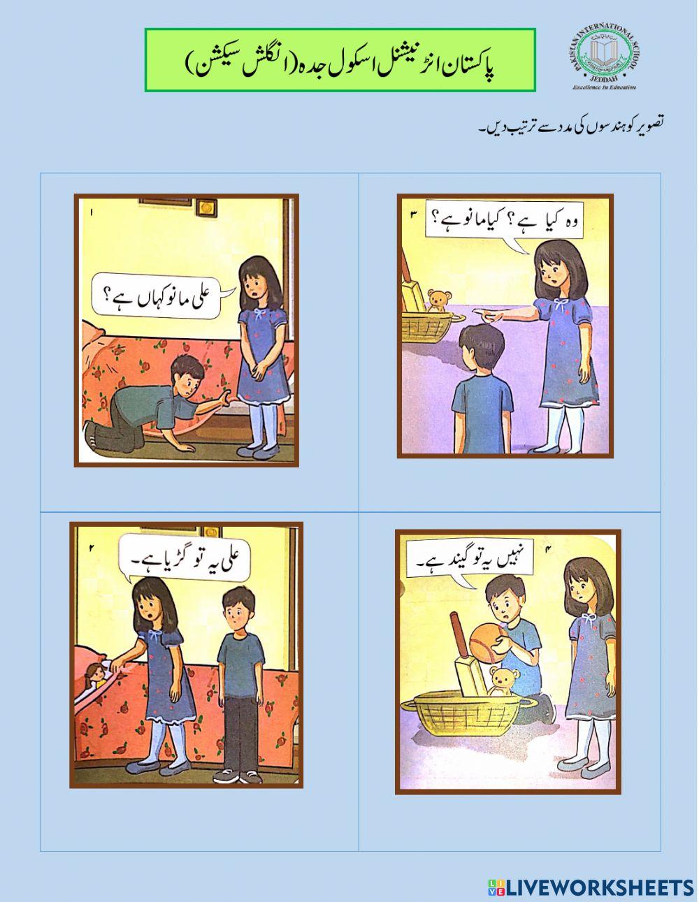 مانو کہاں ہے ؟