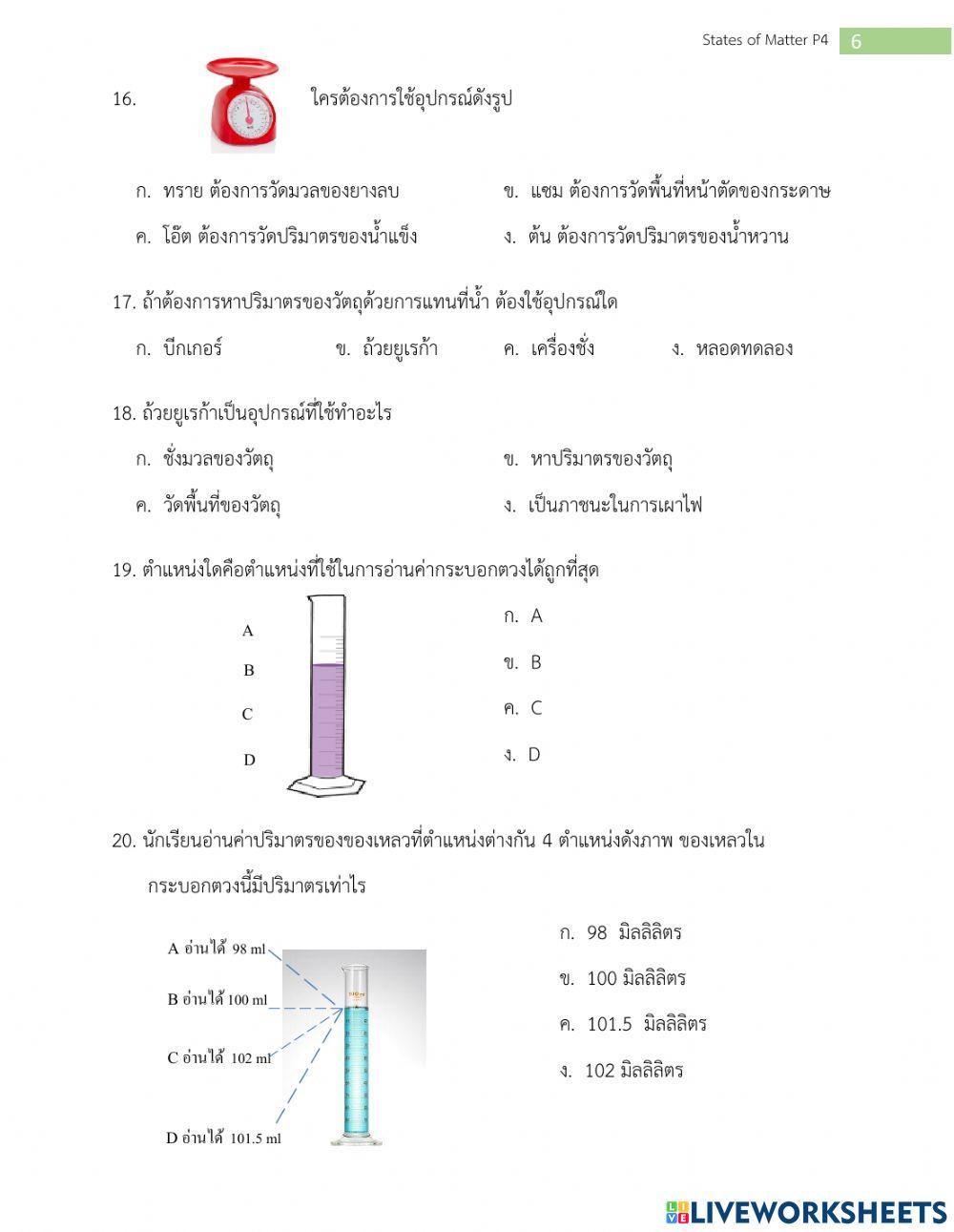 สถานะของสสาร