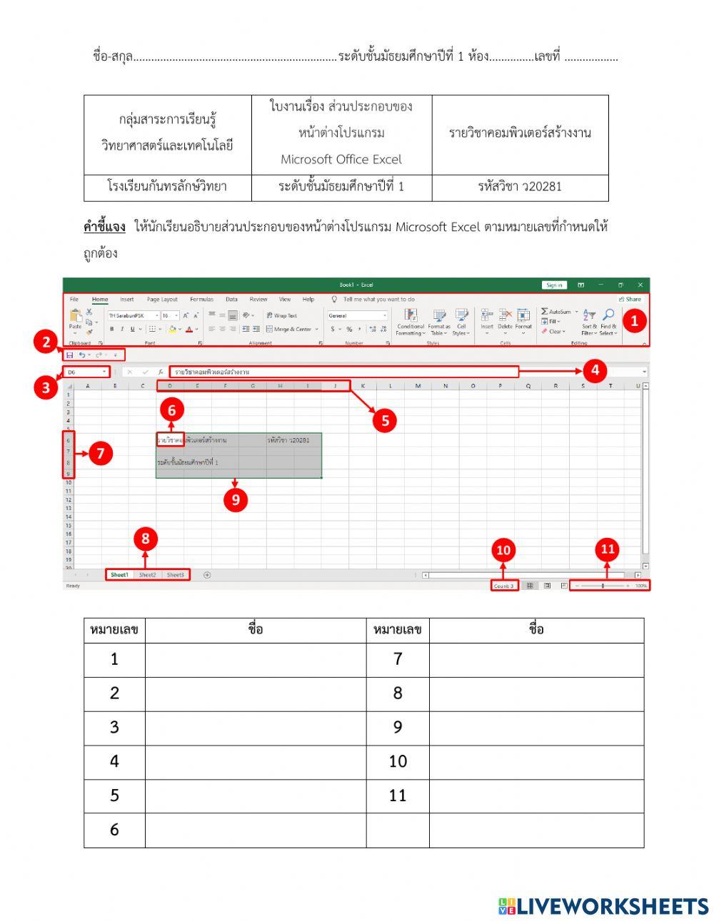  microsoft office excel online exercise for