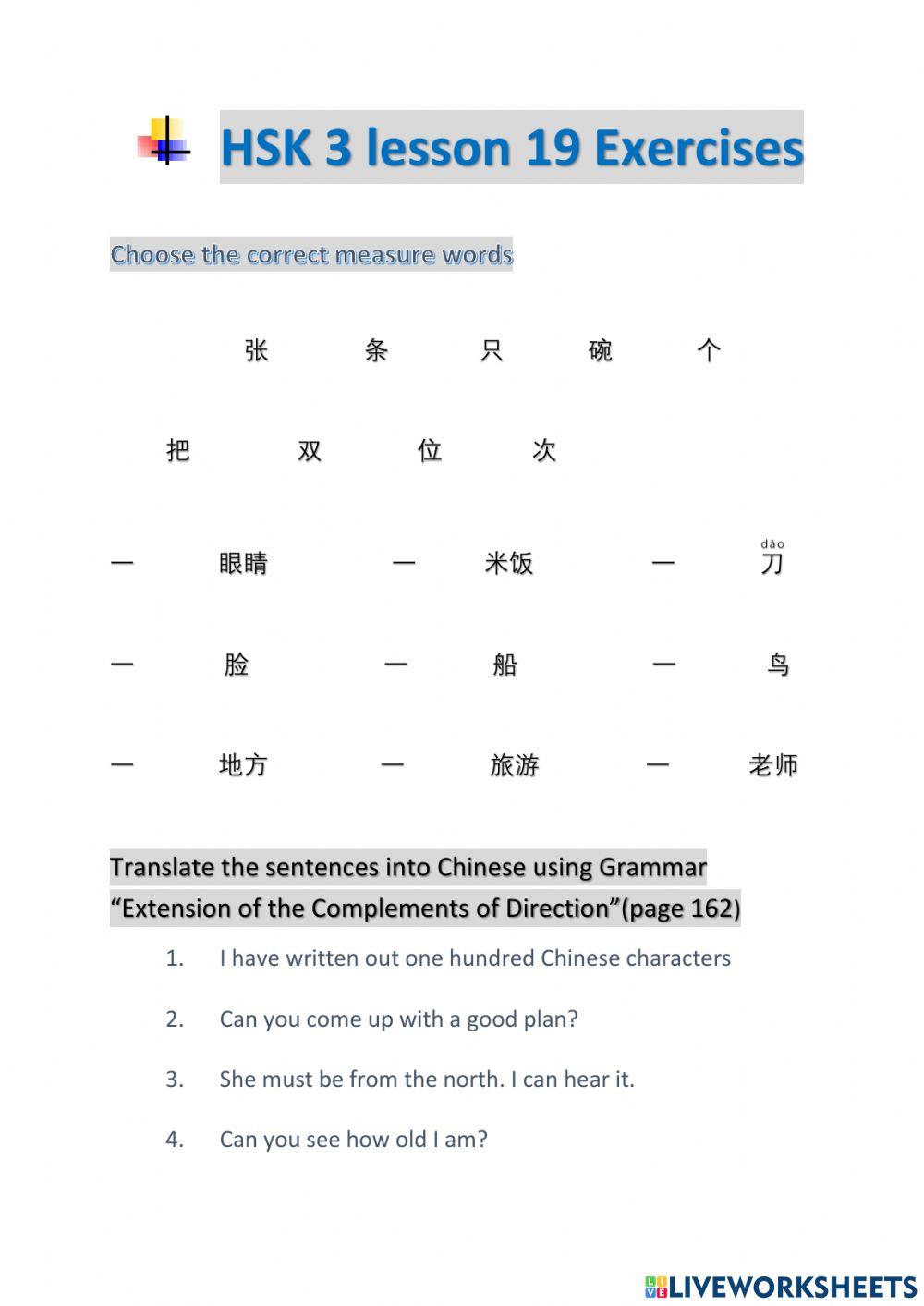 Hsk3 lesson 19