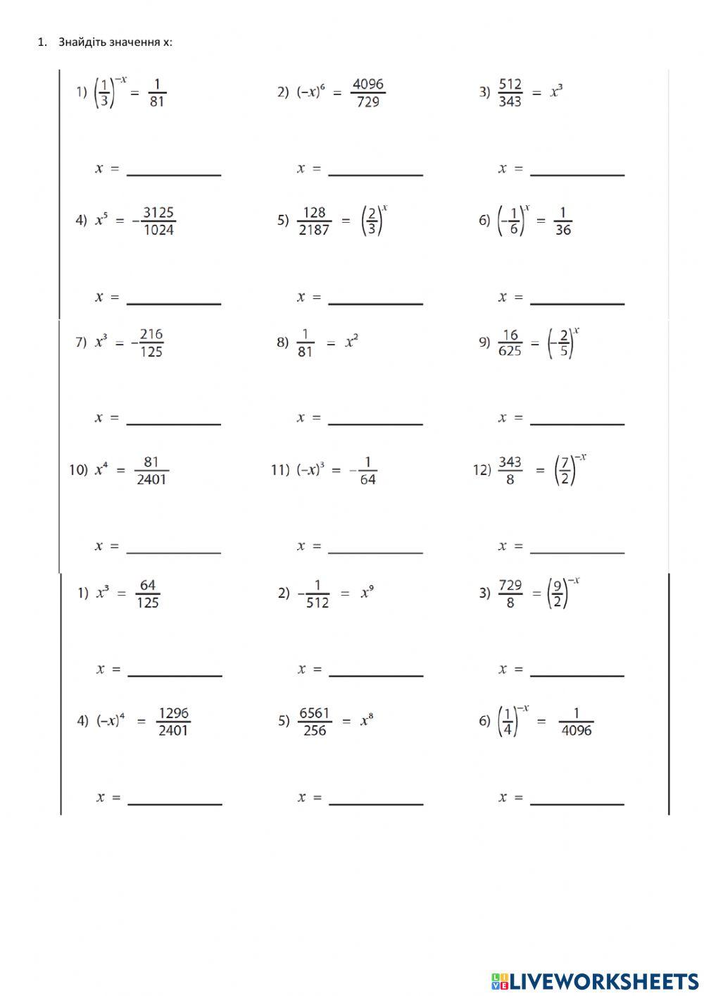 8 клас степень