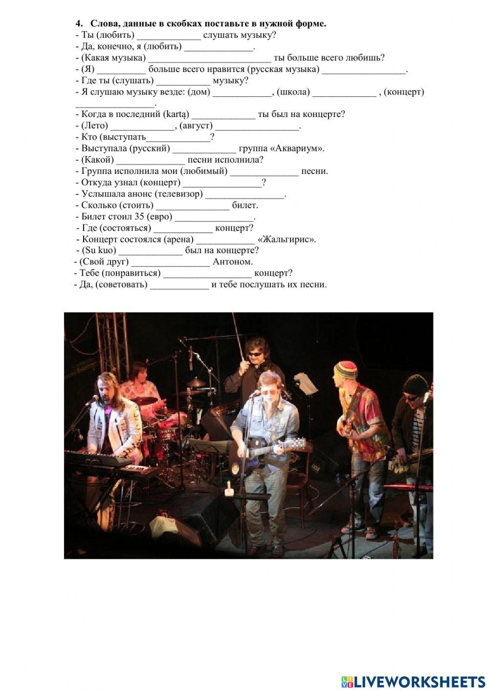 Приглашаю на концерт