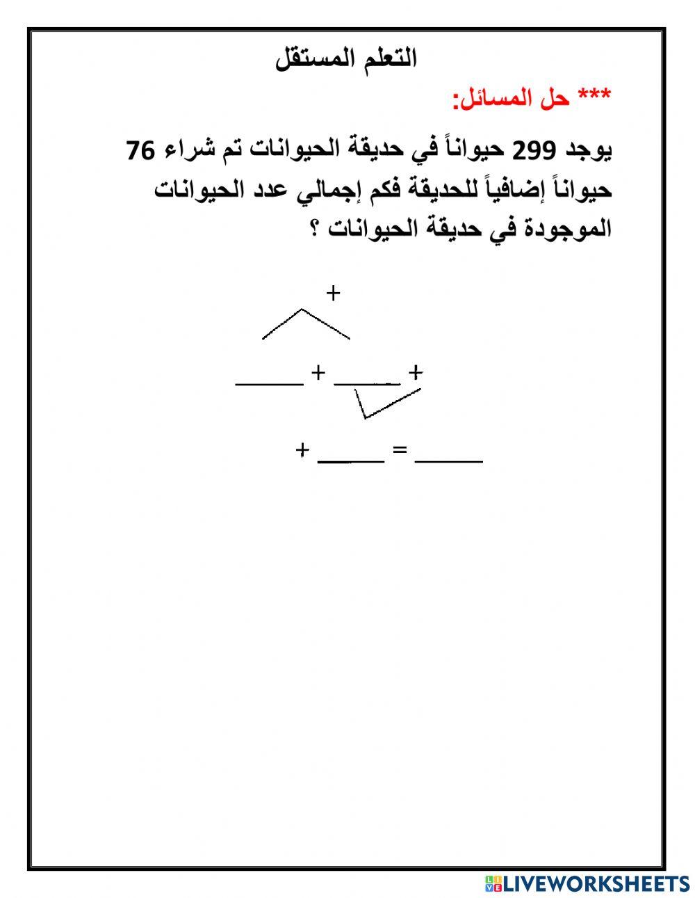 تكوين مئة للجمع