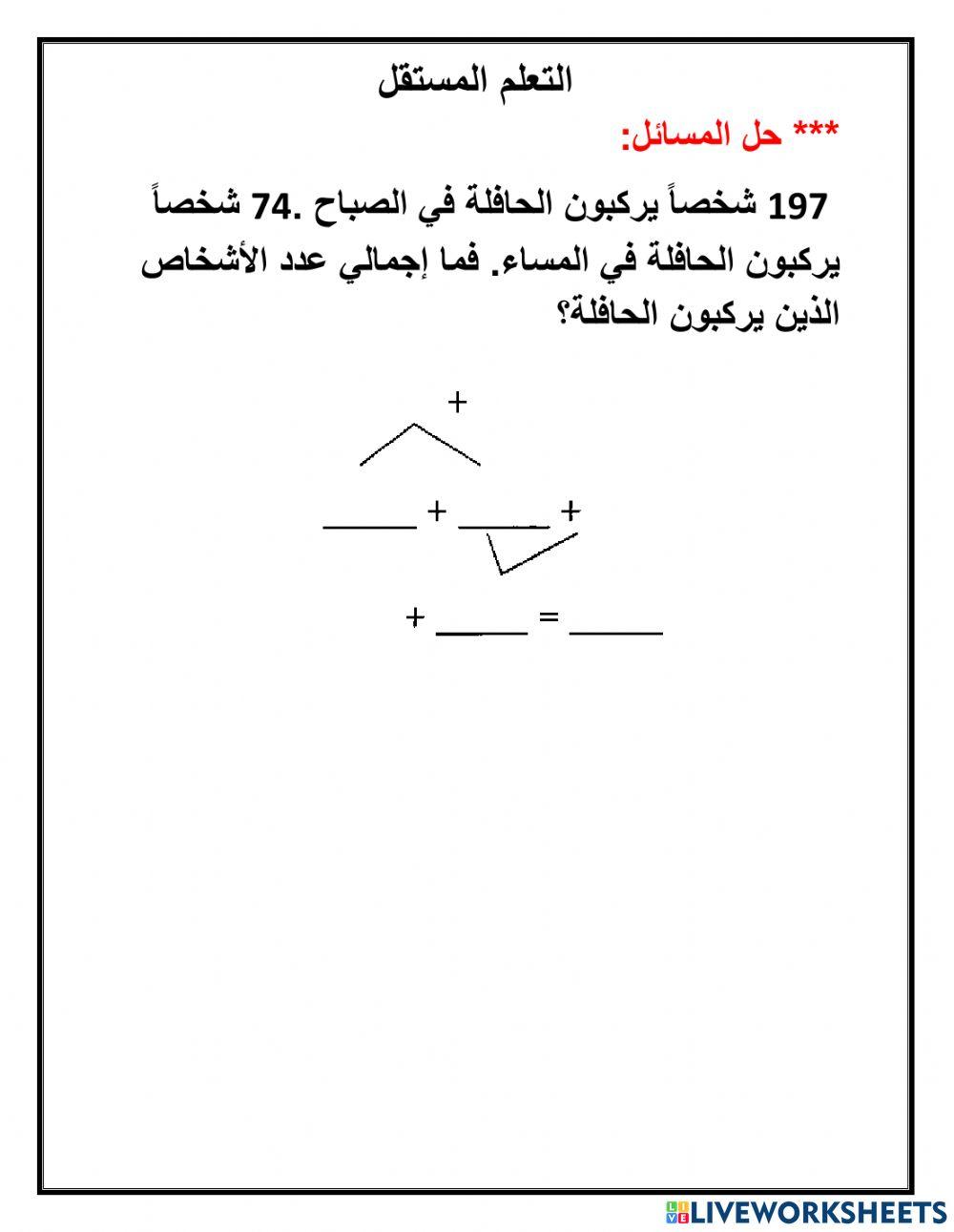 تكوين مئة للجمع