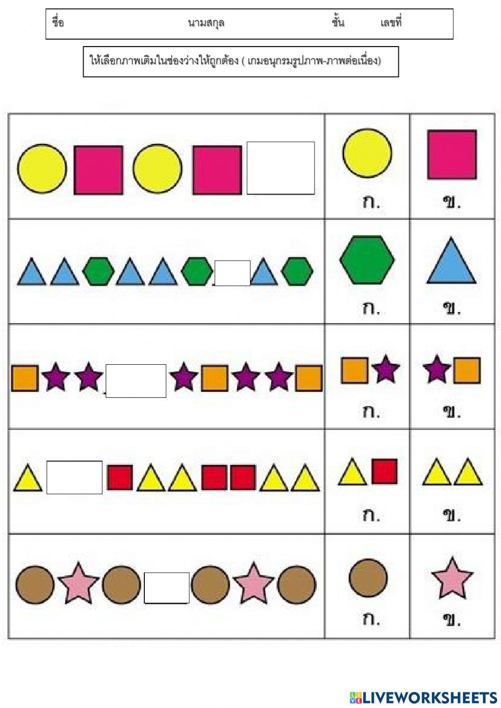 เกมอนุกรมรูปภาพ