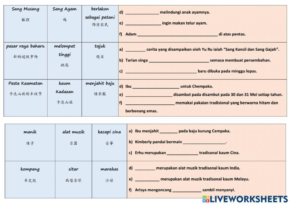 BM Tahun 1 Jan 2022 C