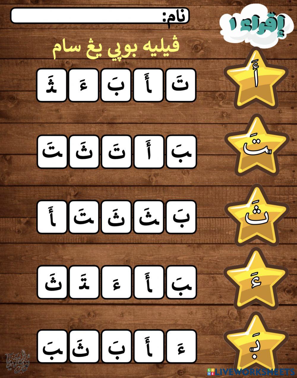 Pilih bunyi yang sama