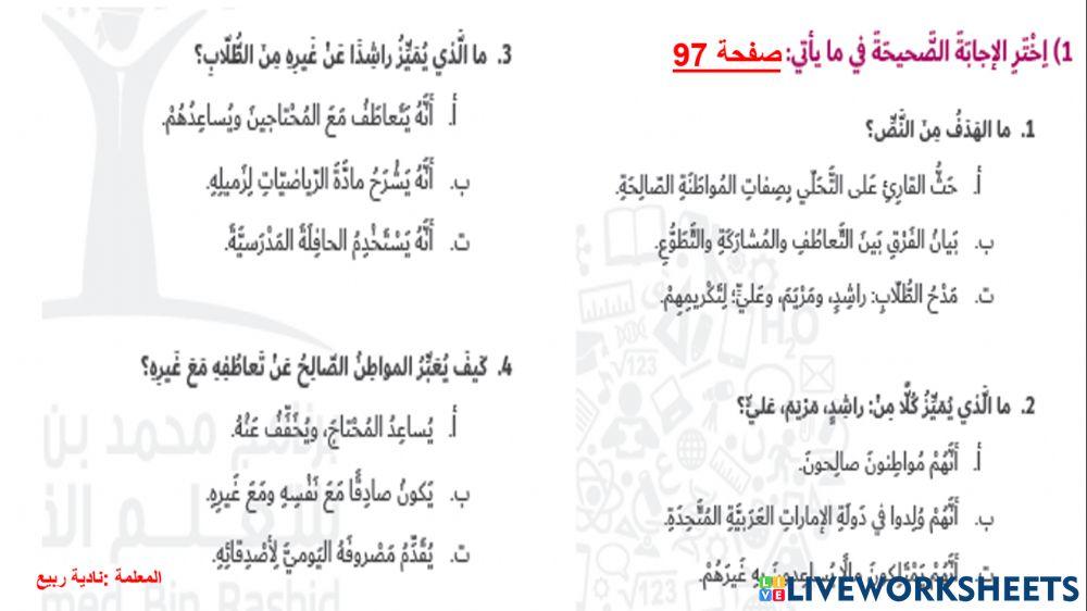 انا وطن صغير