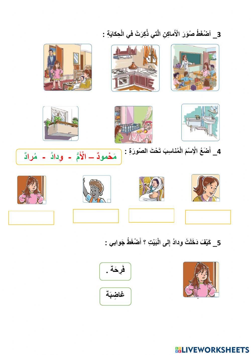 حكاية أحب أخي