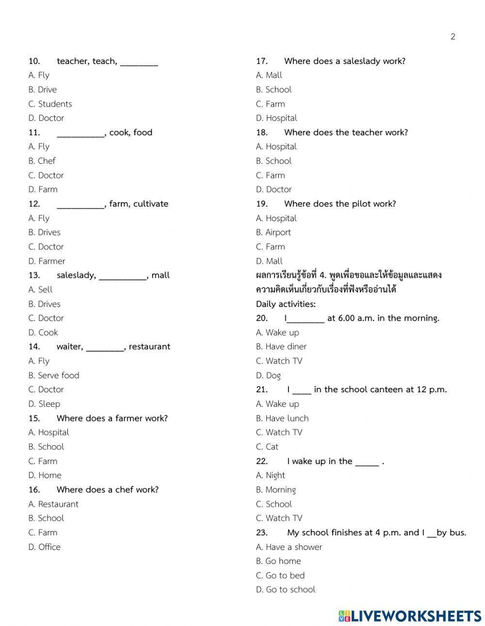E22203 M2 Final Exam