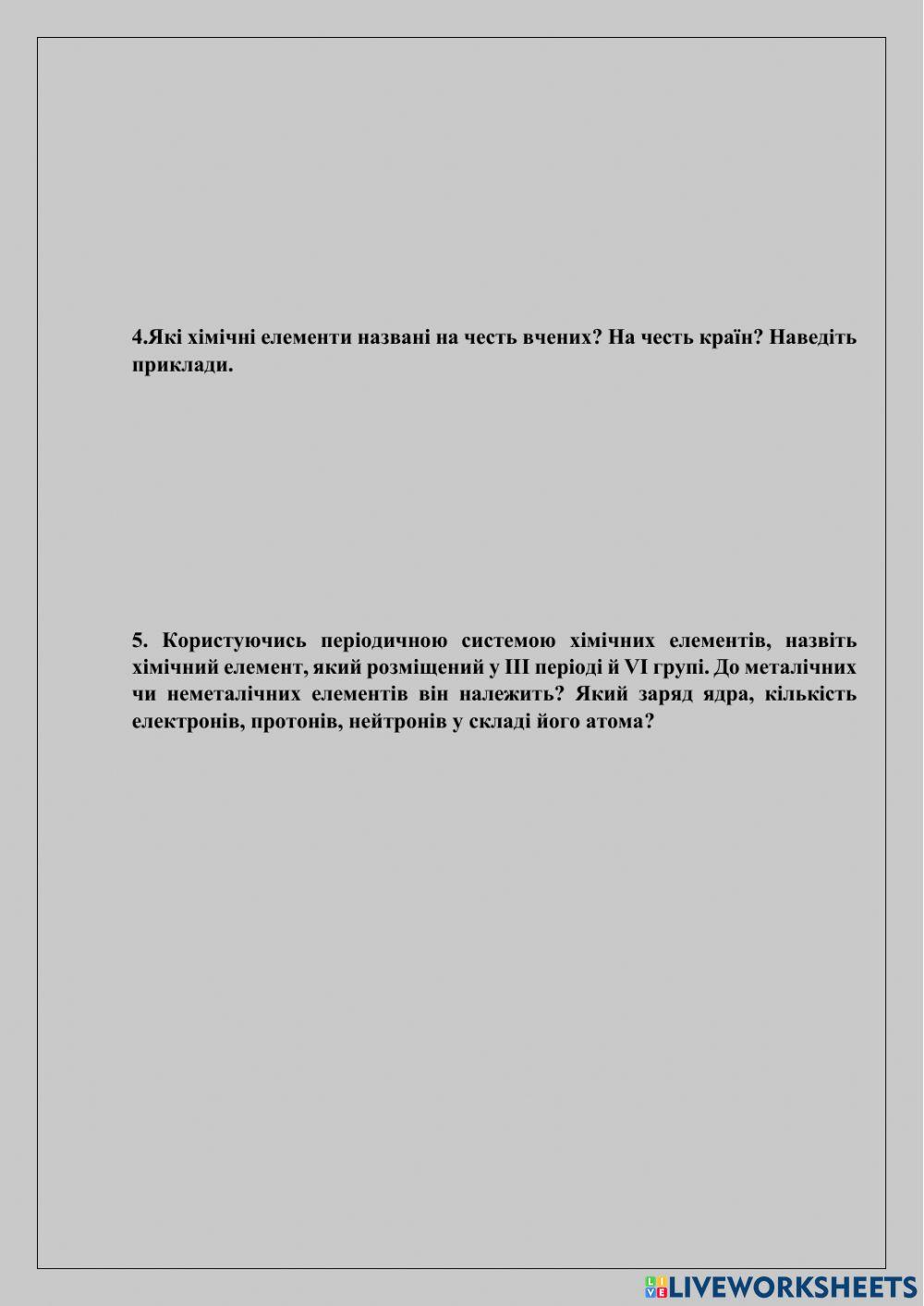 Олімпіадна робота