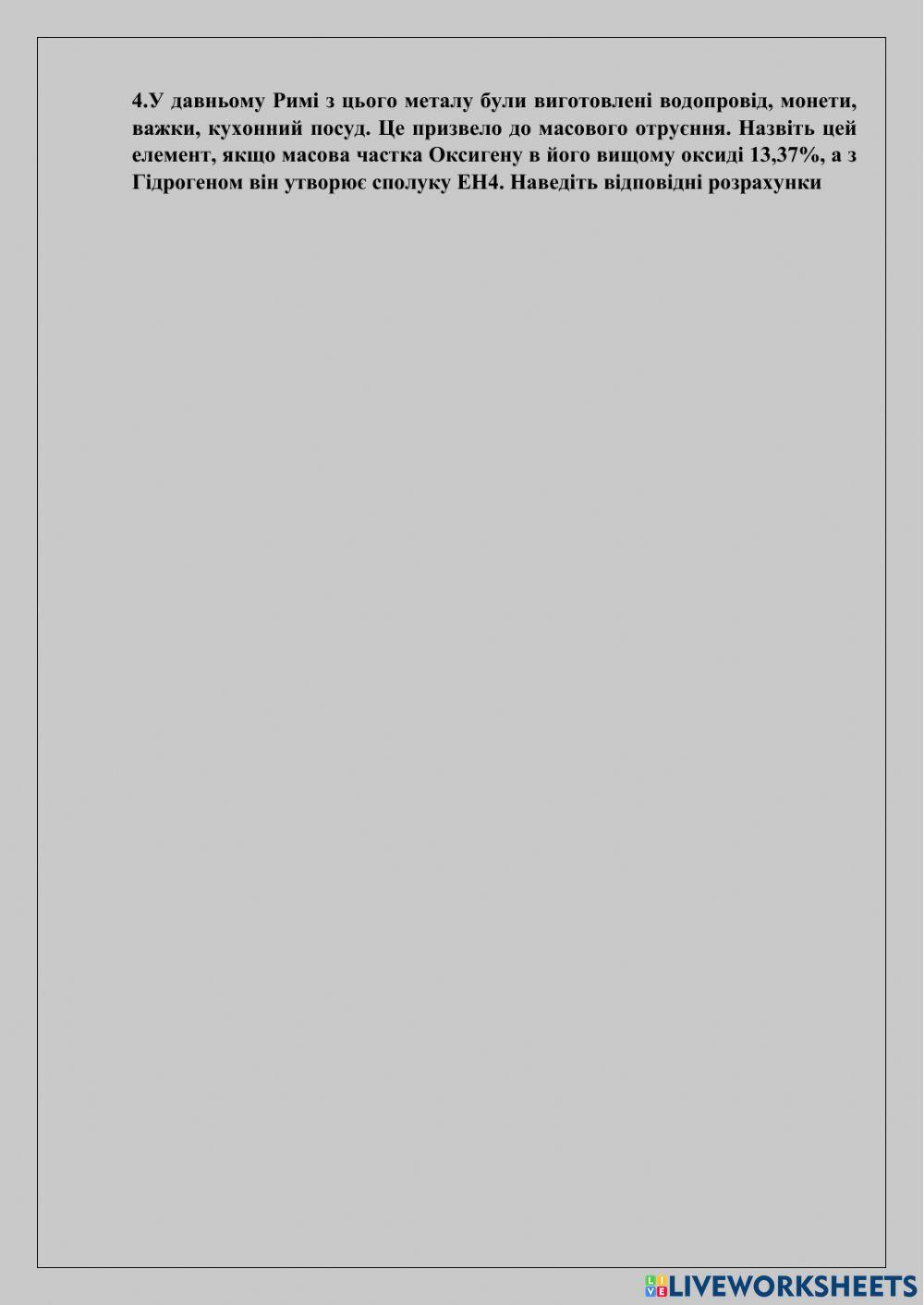 Олімпіада 8 клас