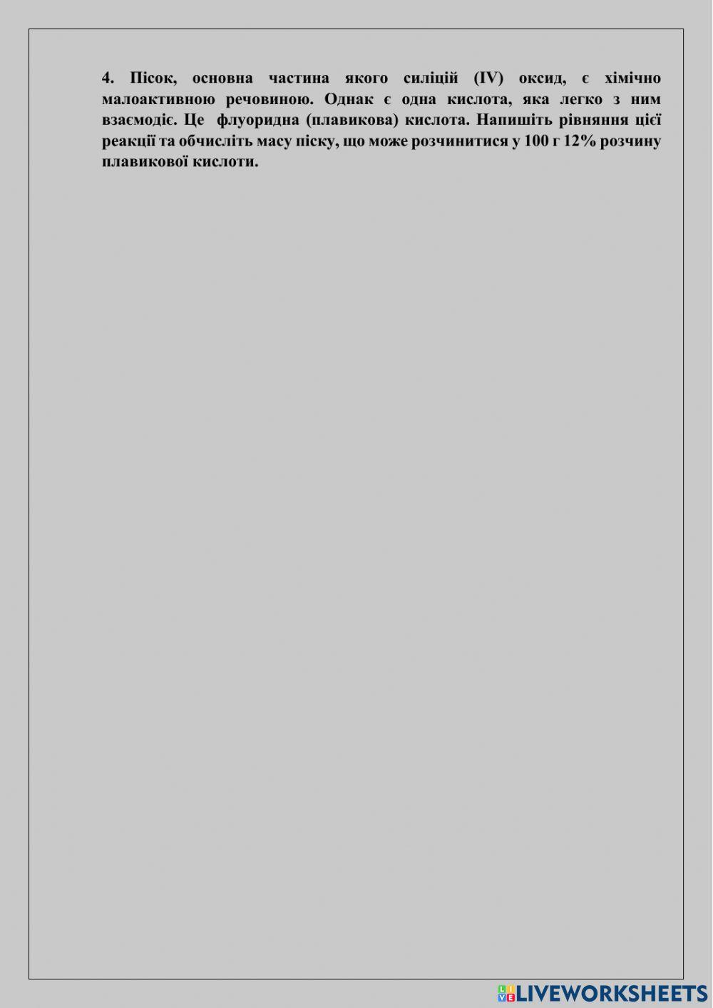 Олімпіада 9 клас