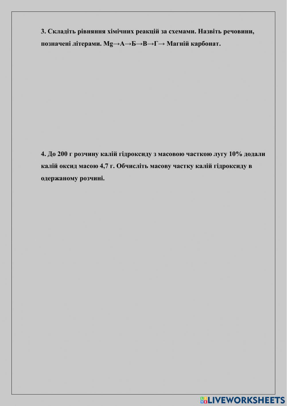 Олімпіада 10 клас