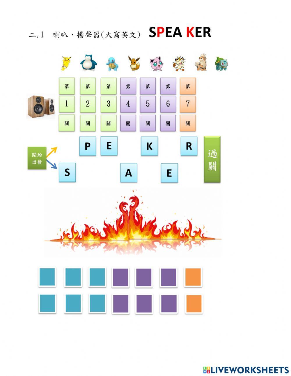 玻璃橋過河-microphone,speaker,computer