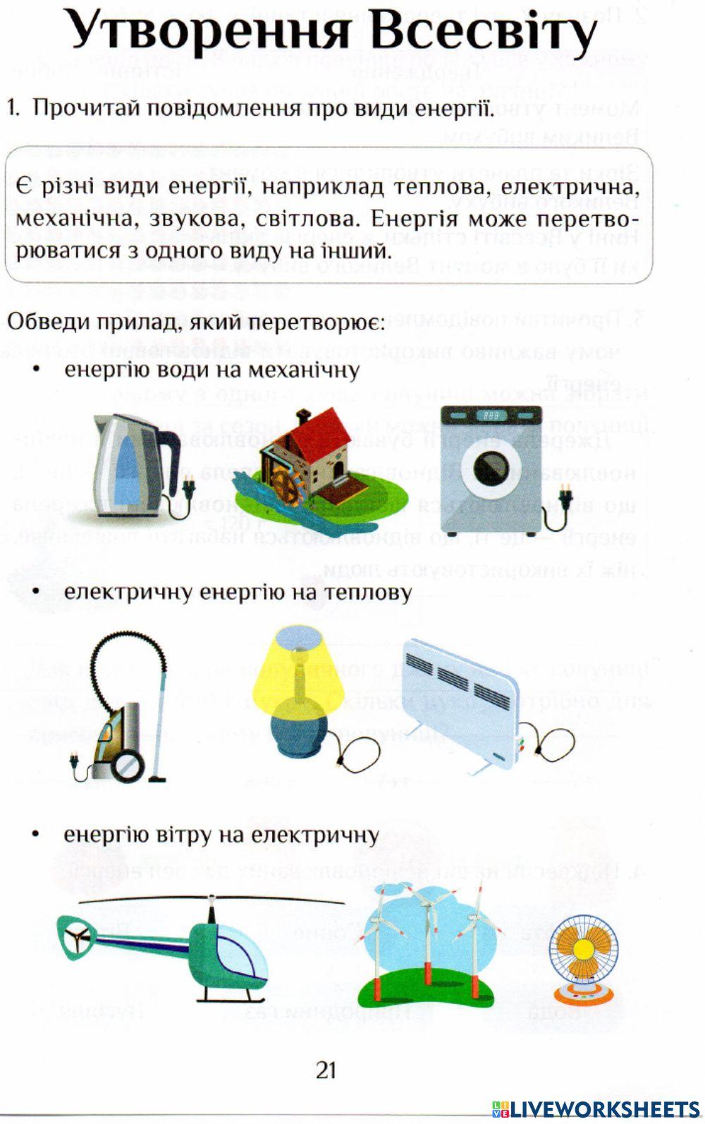 ЯДС Робочий зошит с.21-22