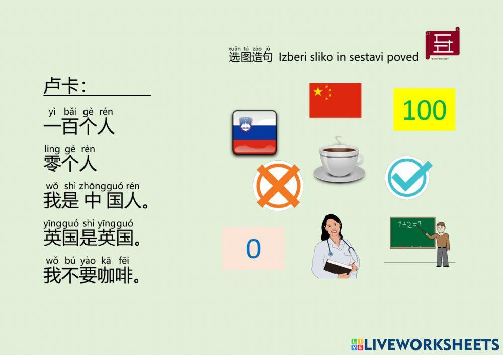 汉语 中文 看图造句 Chinese sentences