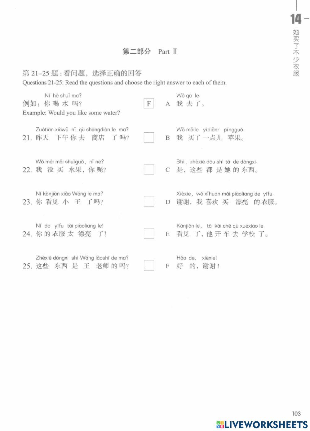 HSK 1 Review Lesson 14 (e)