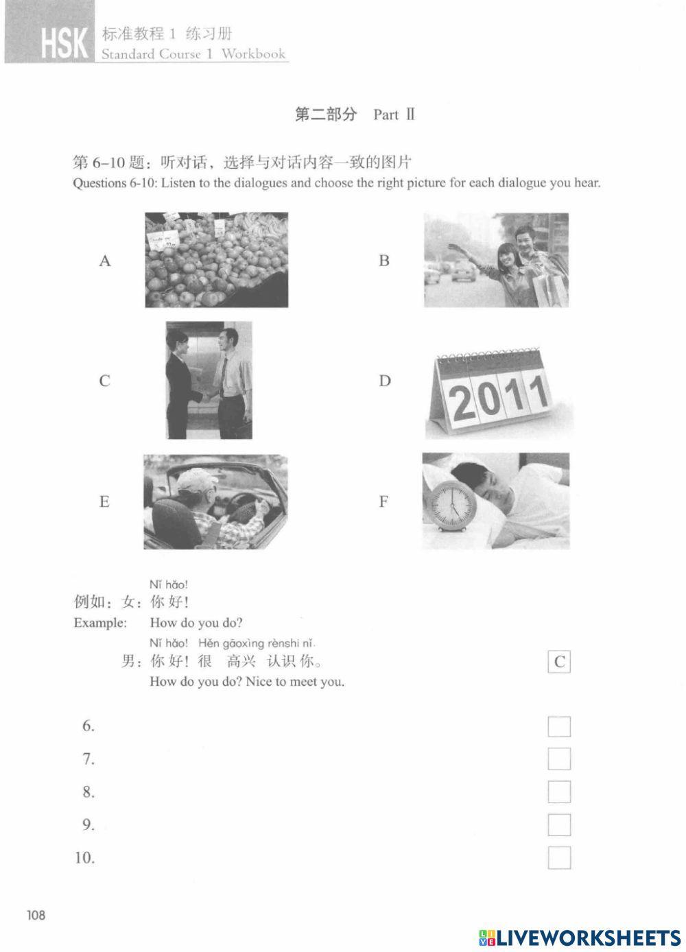 HSK 1 Review Lesson 15