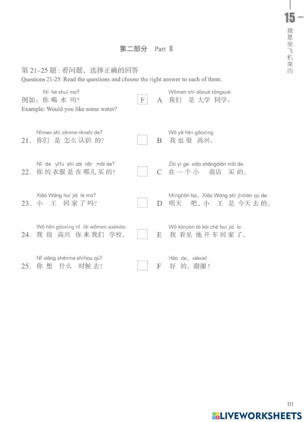 HSK 1 Review Lesson 15