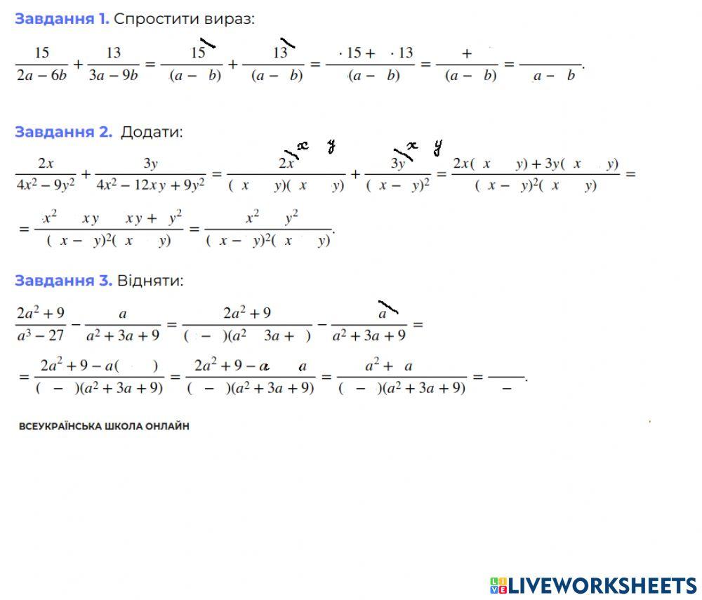 Додавання і віднімання дробів з різними знаменниками