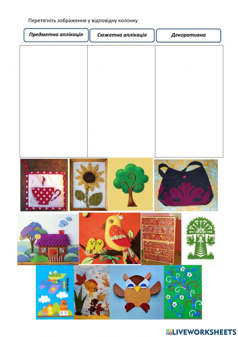 Закладка для книги з аплікацією