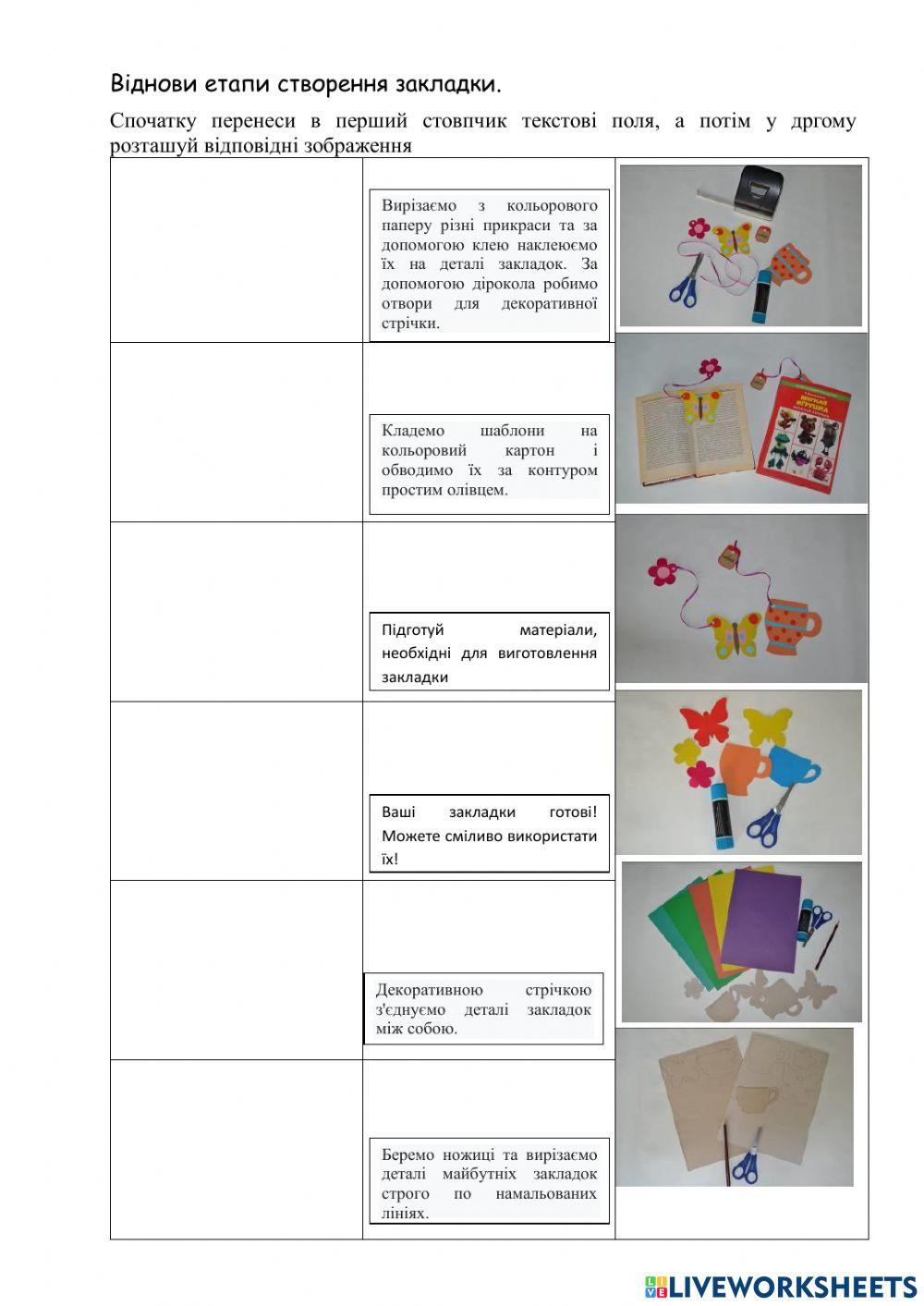 Закладка для книги з аплікацією