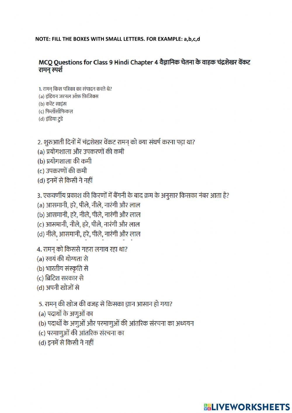 class-9-hindi-sparsh-chapter-4-live-worksheet-online-exercise-for