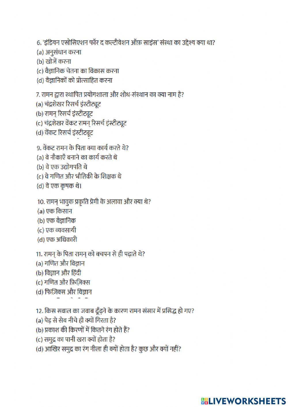 Class 9 Hindi Sparsh Chapter 9 Summary