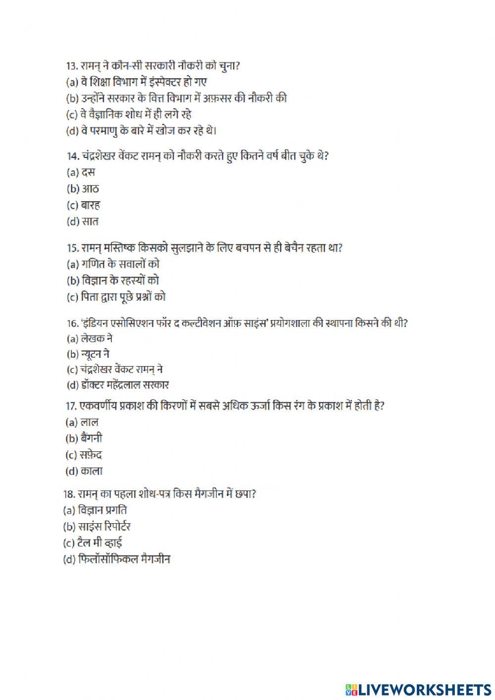 class-9-hindi-sparsh-chapter-4-live-worksheet-online-exercise-for
