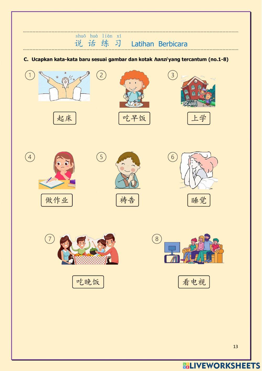 A2-1 我六点上学