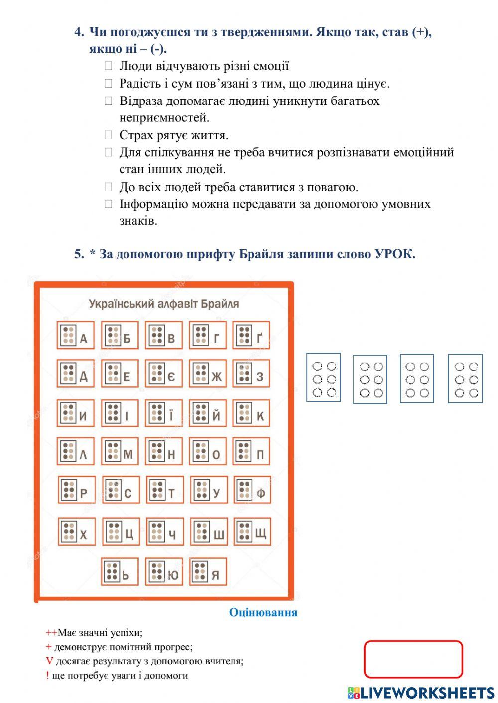 Діагностична робота №3