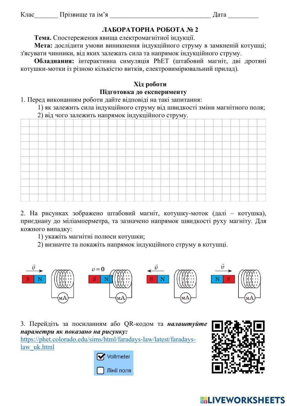 Лабораторна робота №2