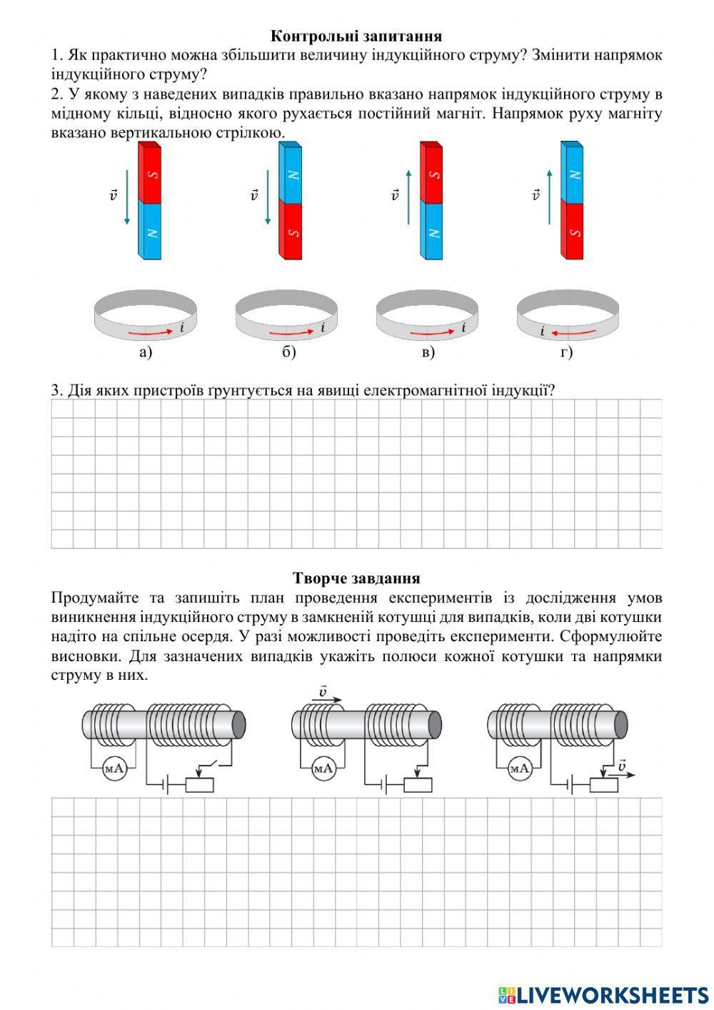Лабораторна робота №2