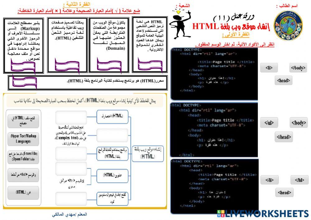 تقنية رقمية 1-1-ورقة عمل 11