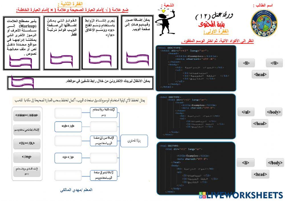 تقنية رقمية 1-1-ورقة 12