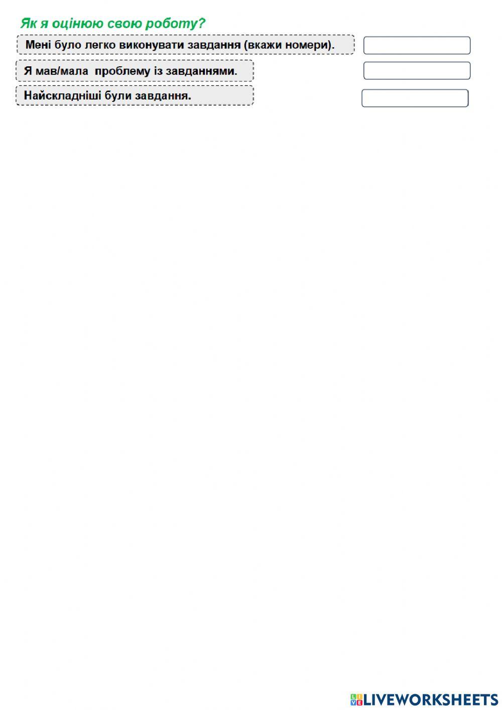 Діагностична робота №3 з теми -Звуки і букви-
