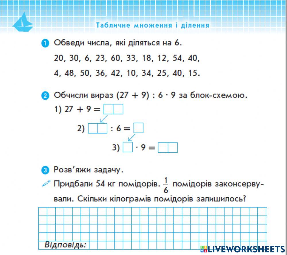 Знаходження значень виразів
