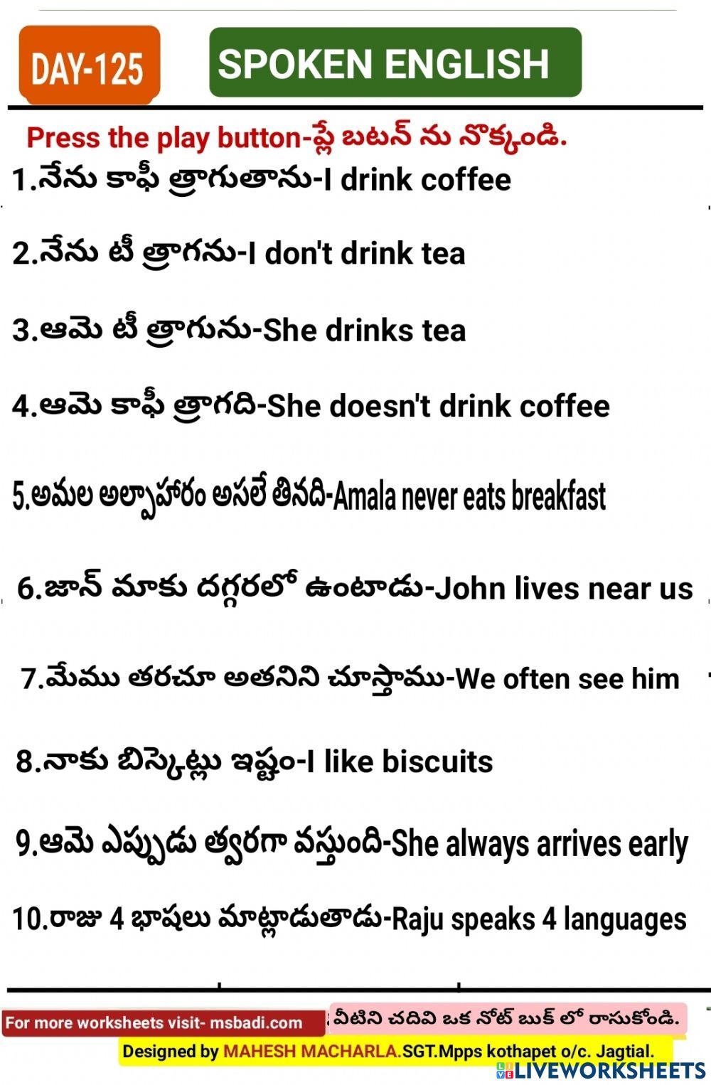 Day-125-spoken english