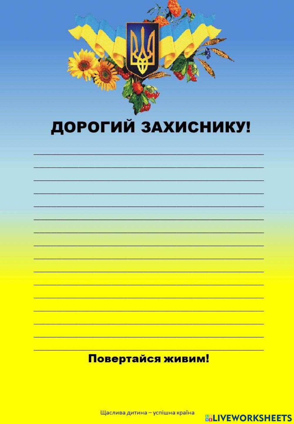 заходи до дня незалежності тернопіль