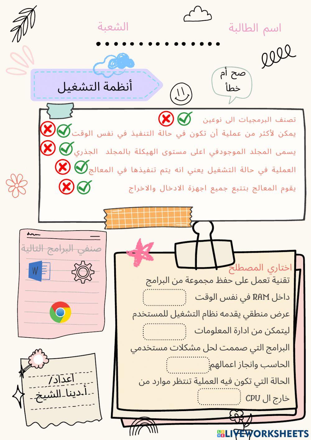 أنظمة التشغيل