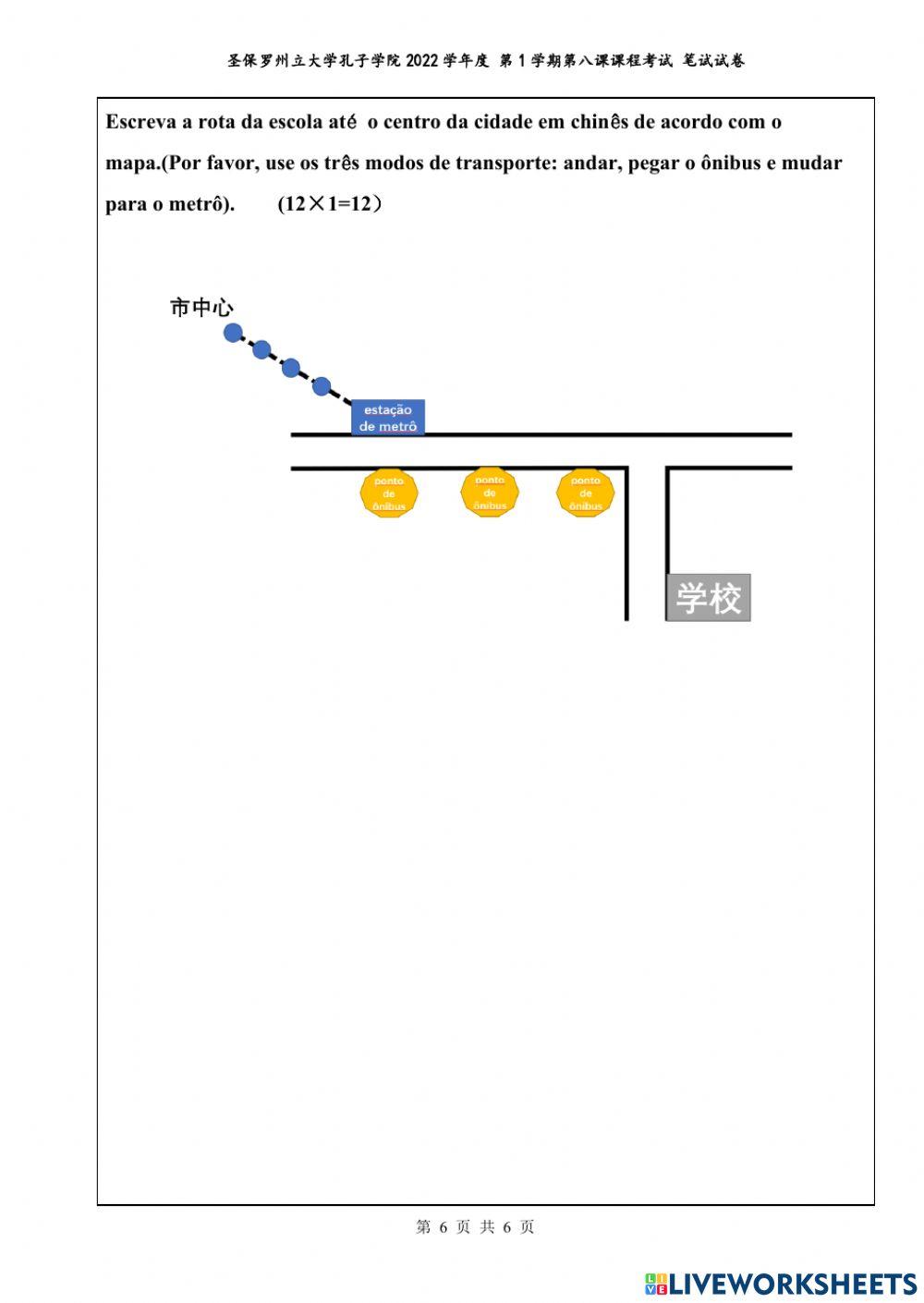 初级三第八课考试