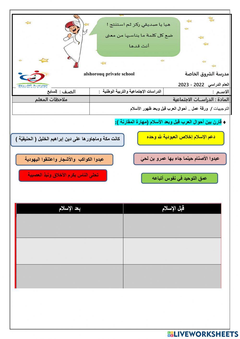 الصف السابع