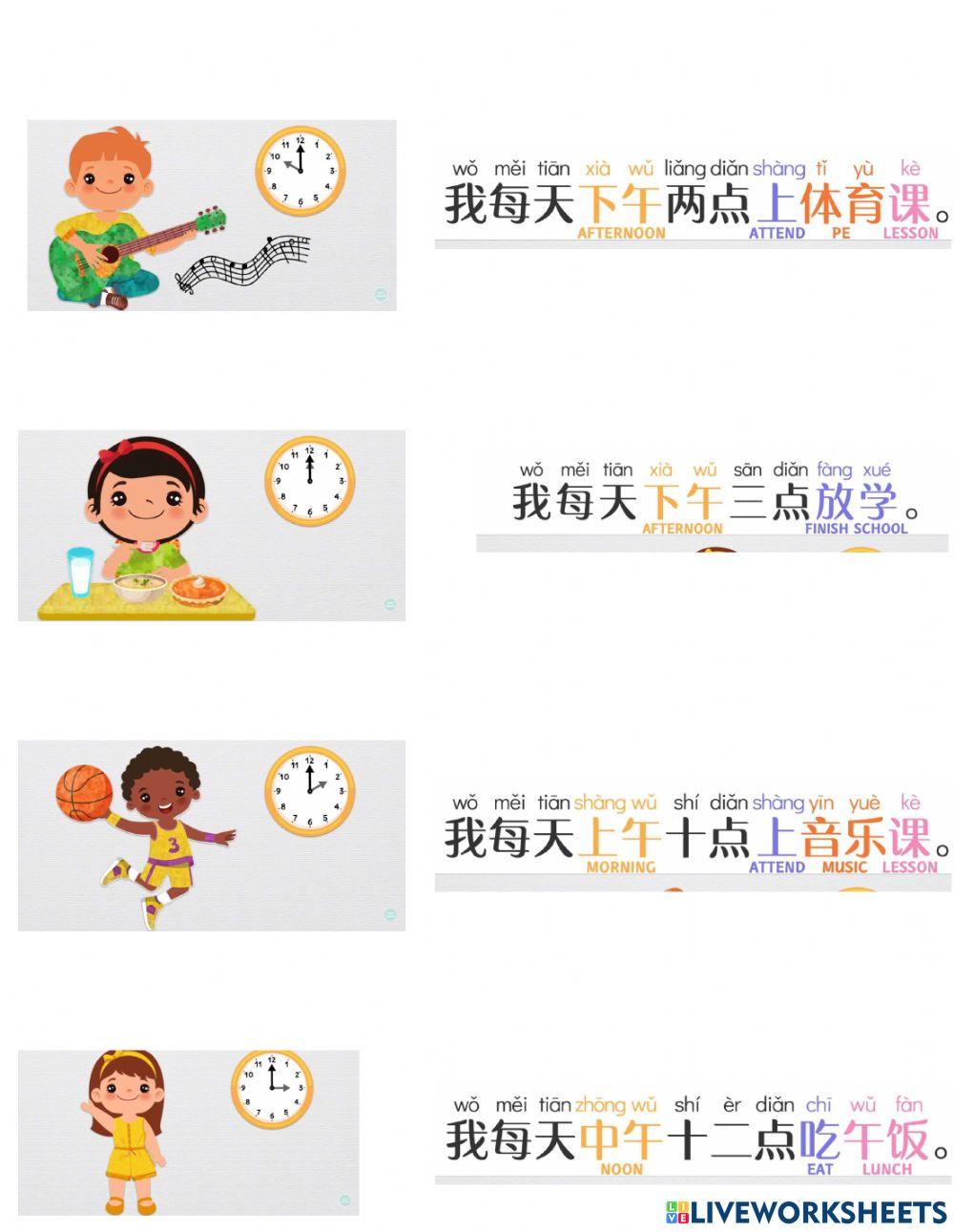 My daily routine 我的一天