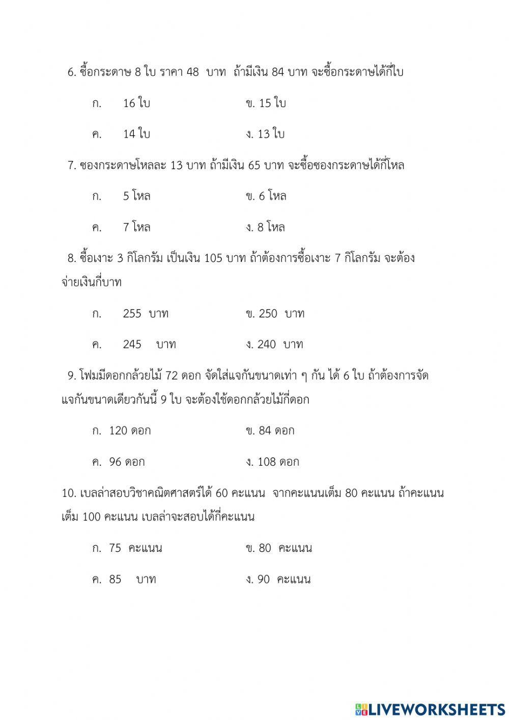 บัญญัติไตรยางค์